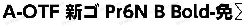 A-OTF 新ゴ Pr6N B Bold字体转换